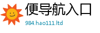 新奥2025年天天开好彩经2025年港彩黑白图资料